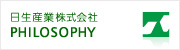 日生産業グループ　PHILOSOPHY