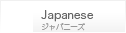 �W���p�j�[�Y