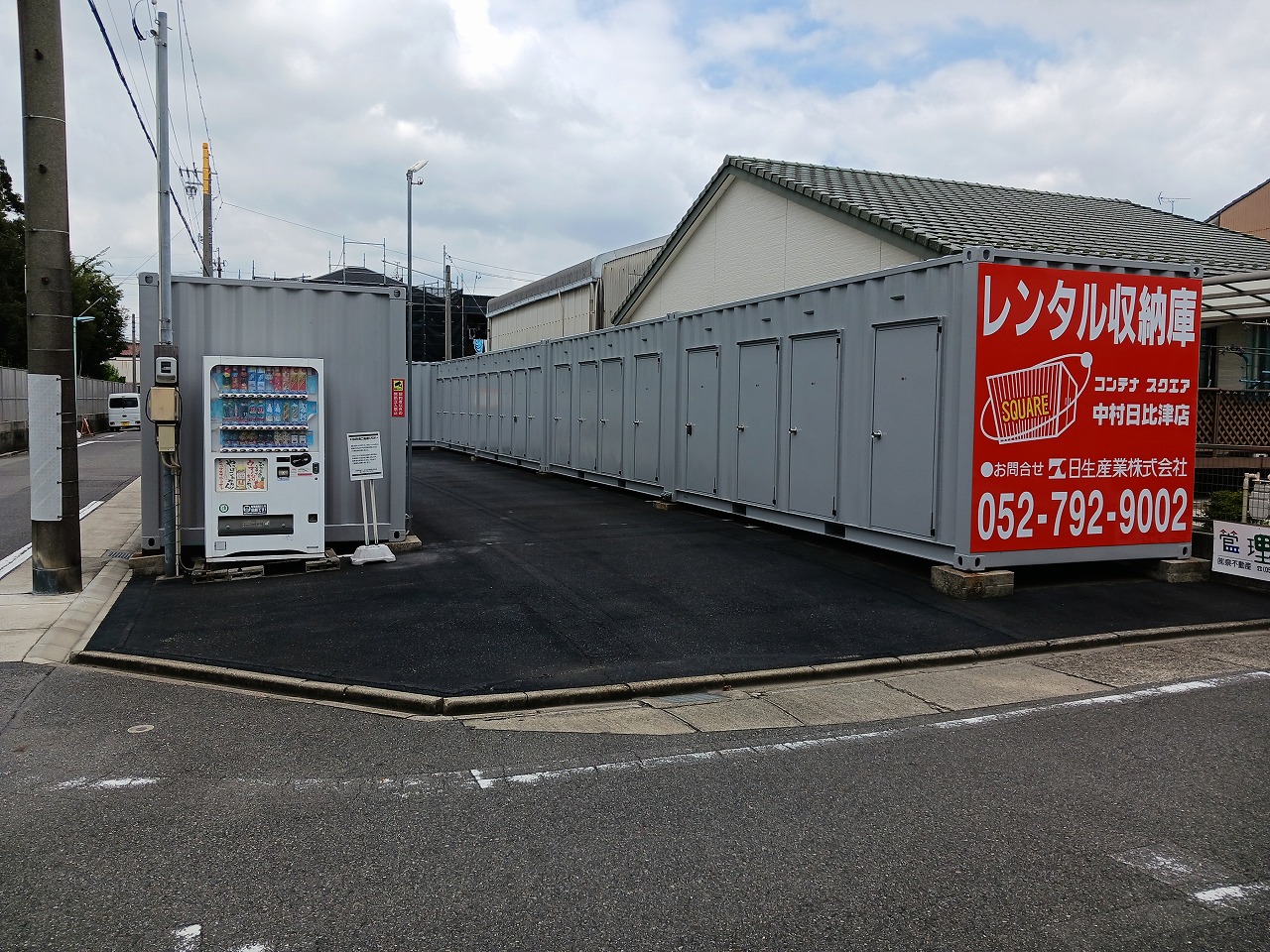 コンテナスクエア 中村日比津店