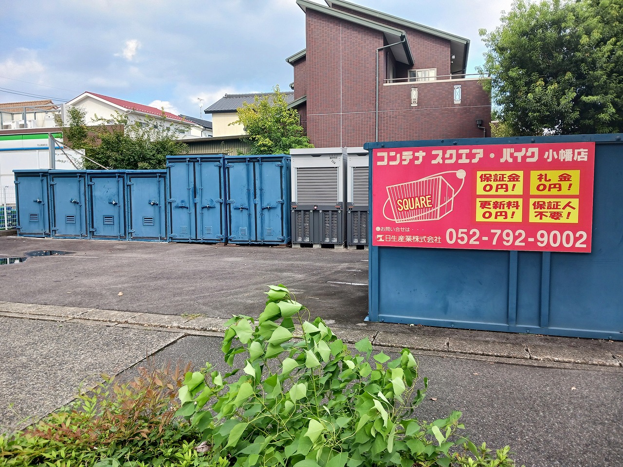 コンテナスクエア バイク小幡店