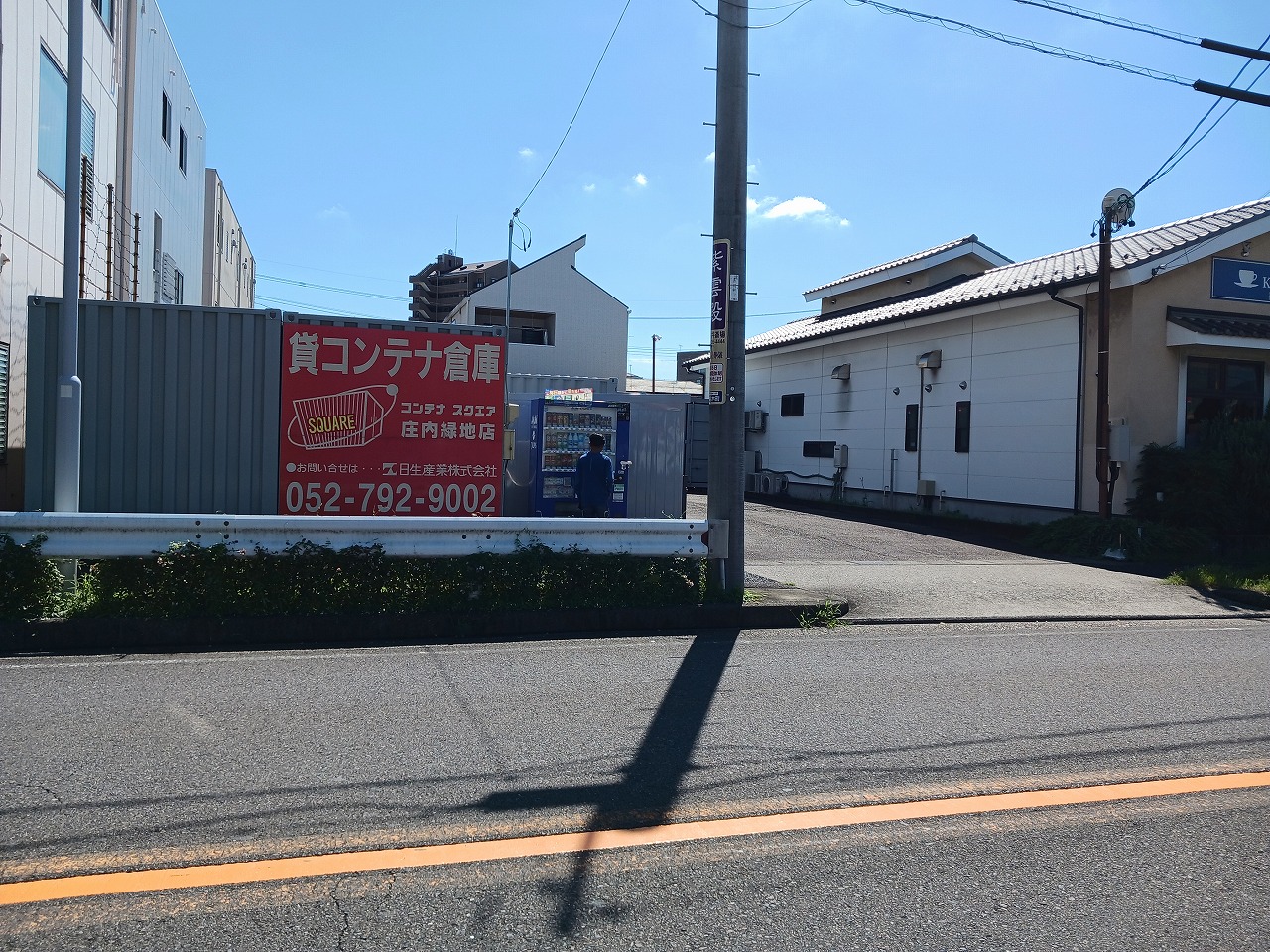 コンテナスクエア 庄内緑地店