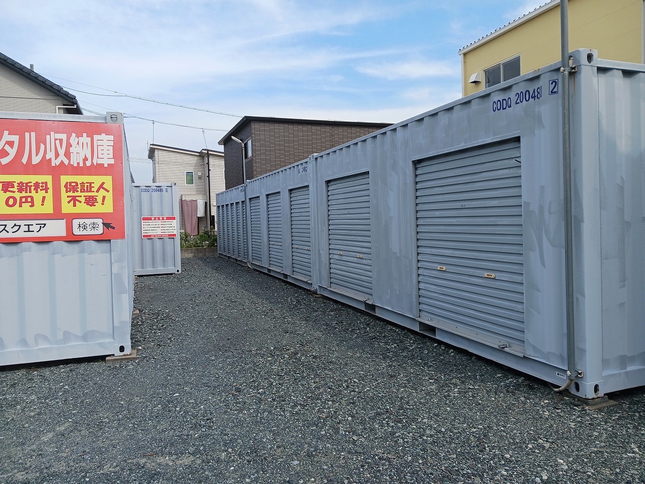 コンテナスクエア 湯山店