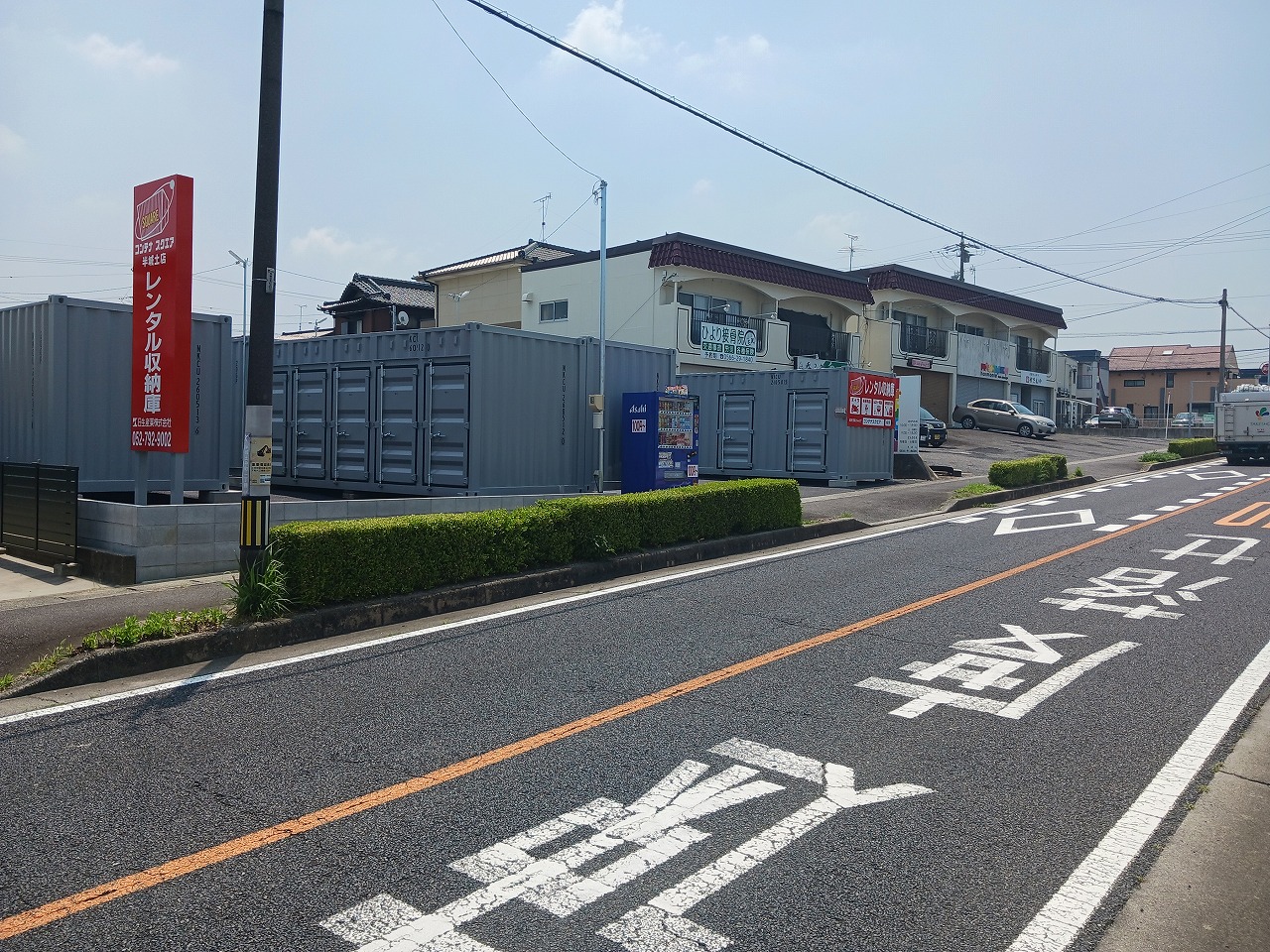 コンテナスクエア 半城土店