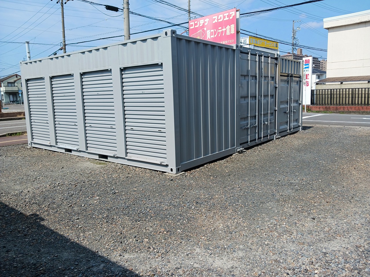 コンテナスクエア 中央店