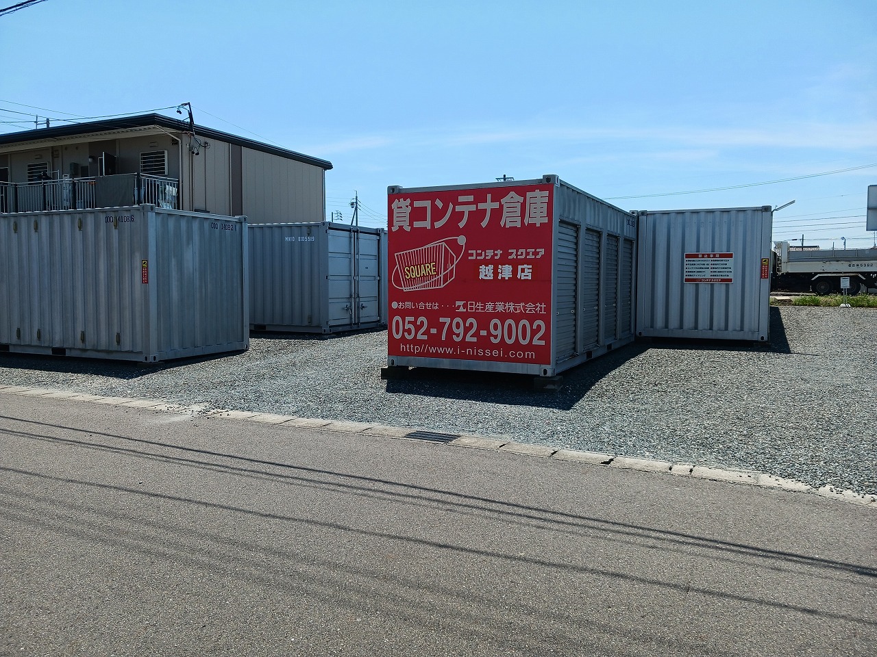 コンテナスクエア 越津店