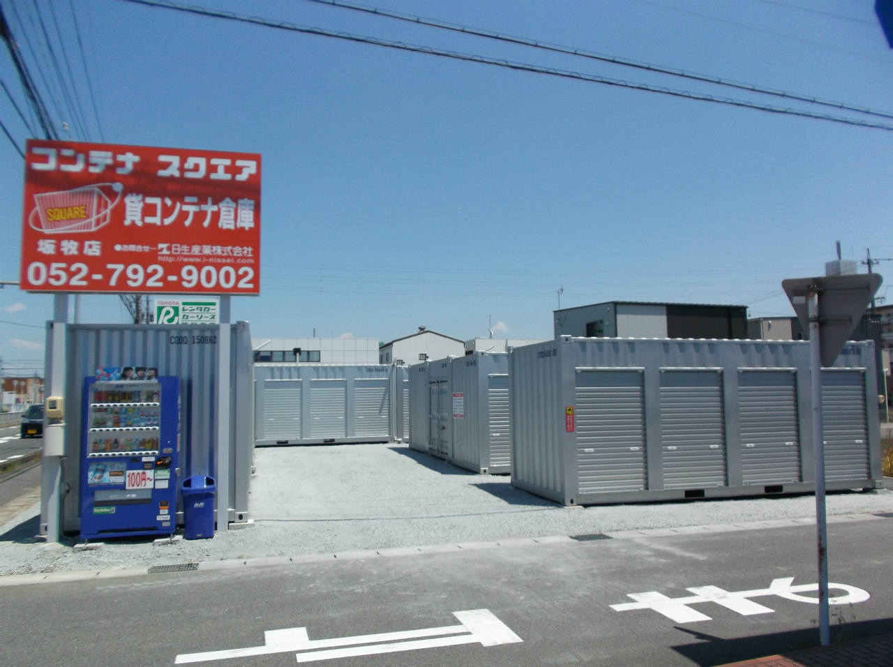 コンテナスクエア 坂牧店