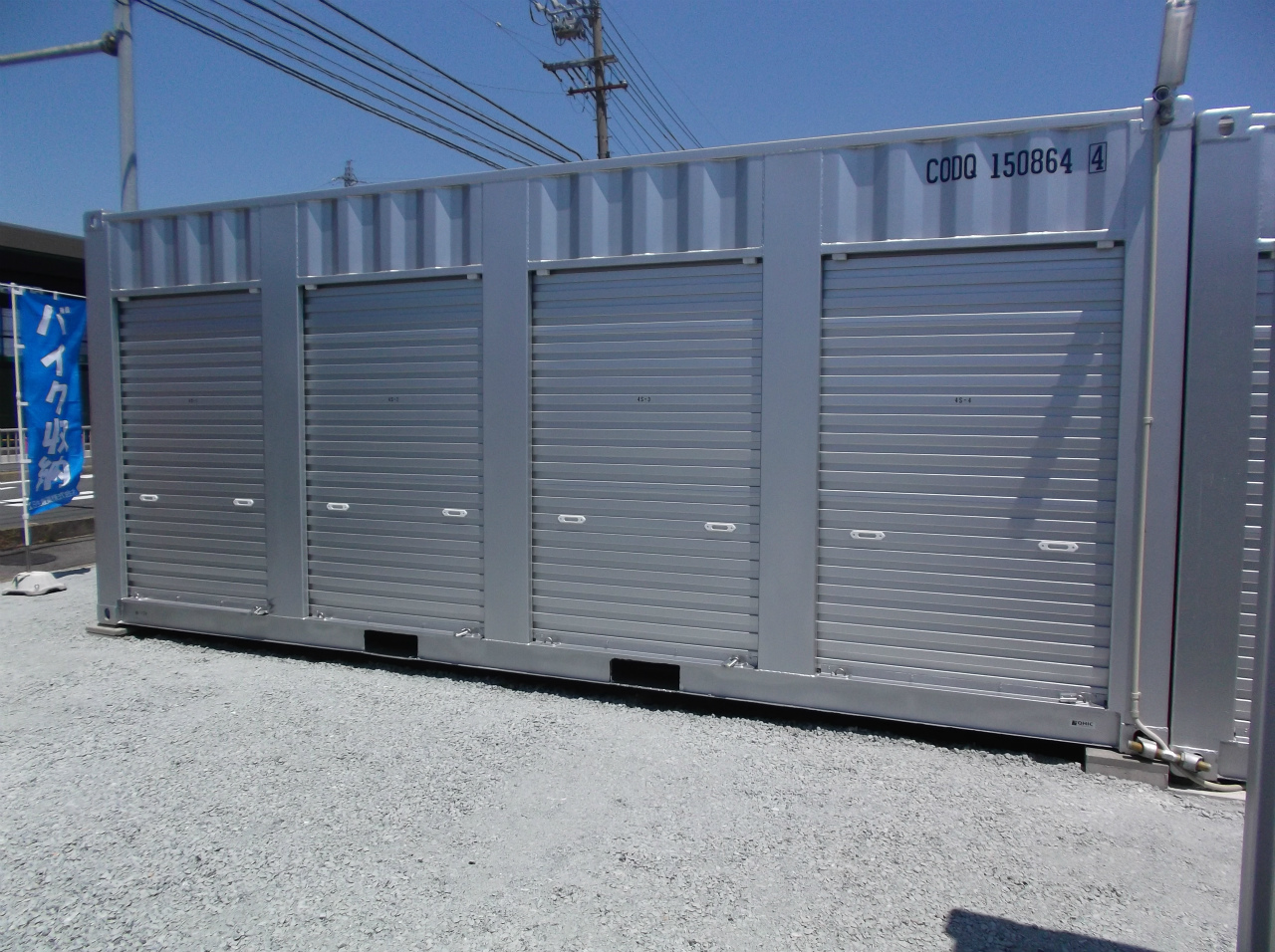 コンテナスクエア 坂牧店