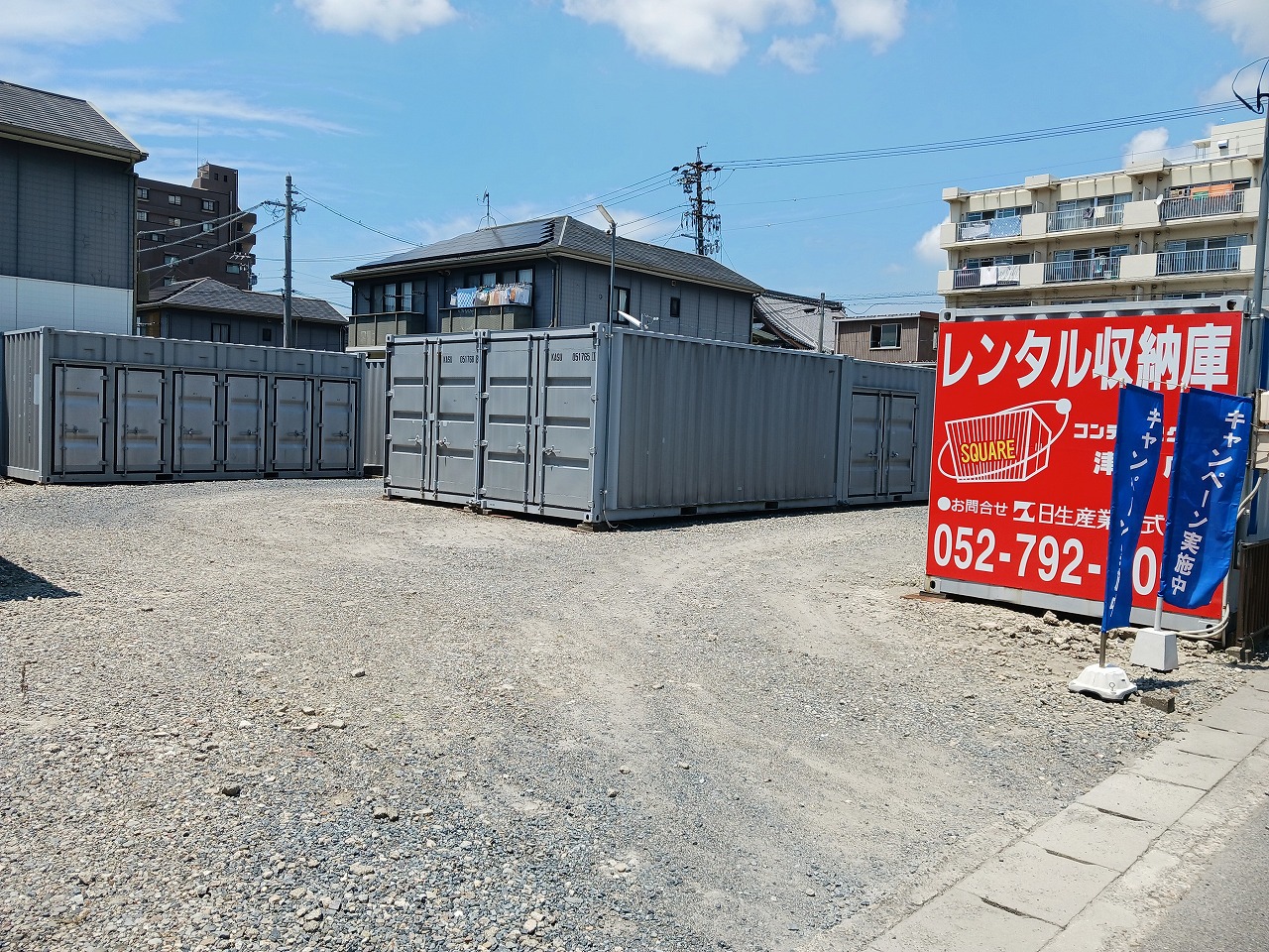 コンテナスクエア 津島店