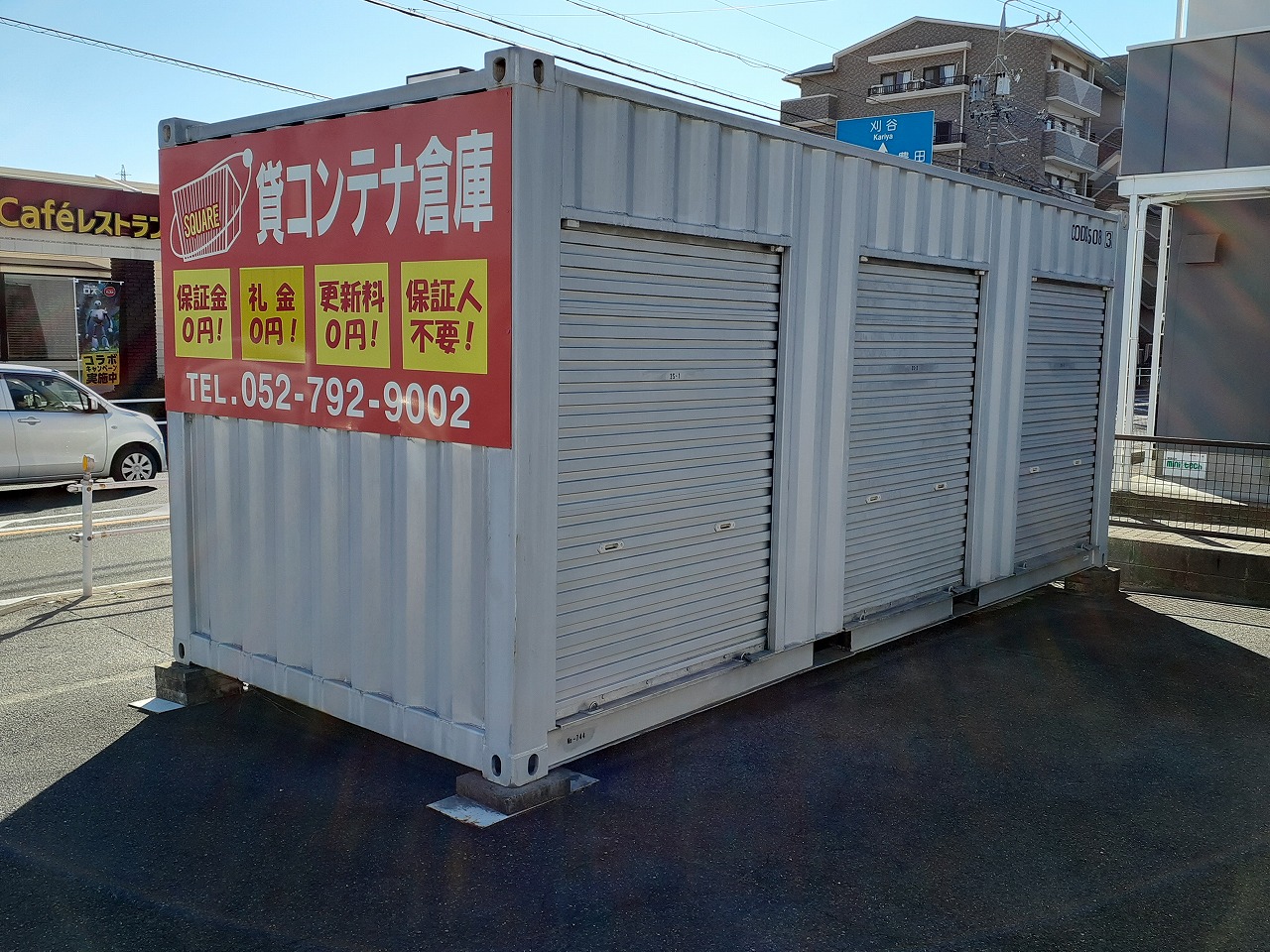 コンテナスクエア 鳥居店