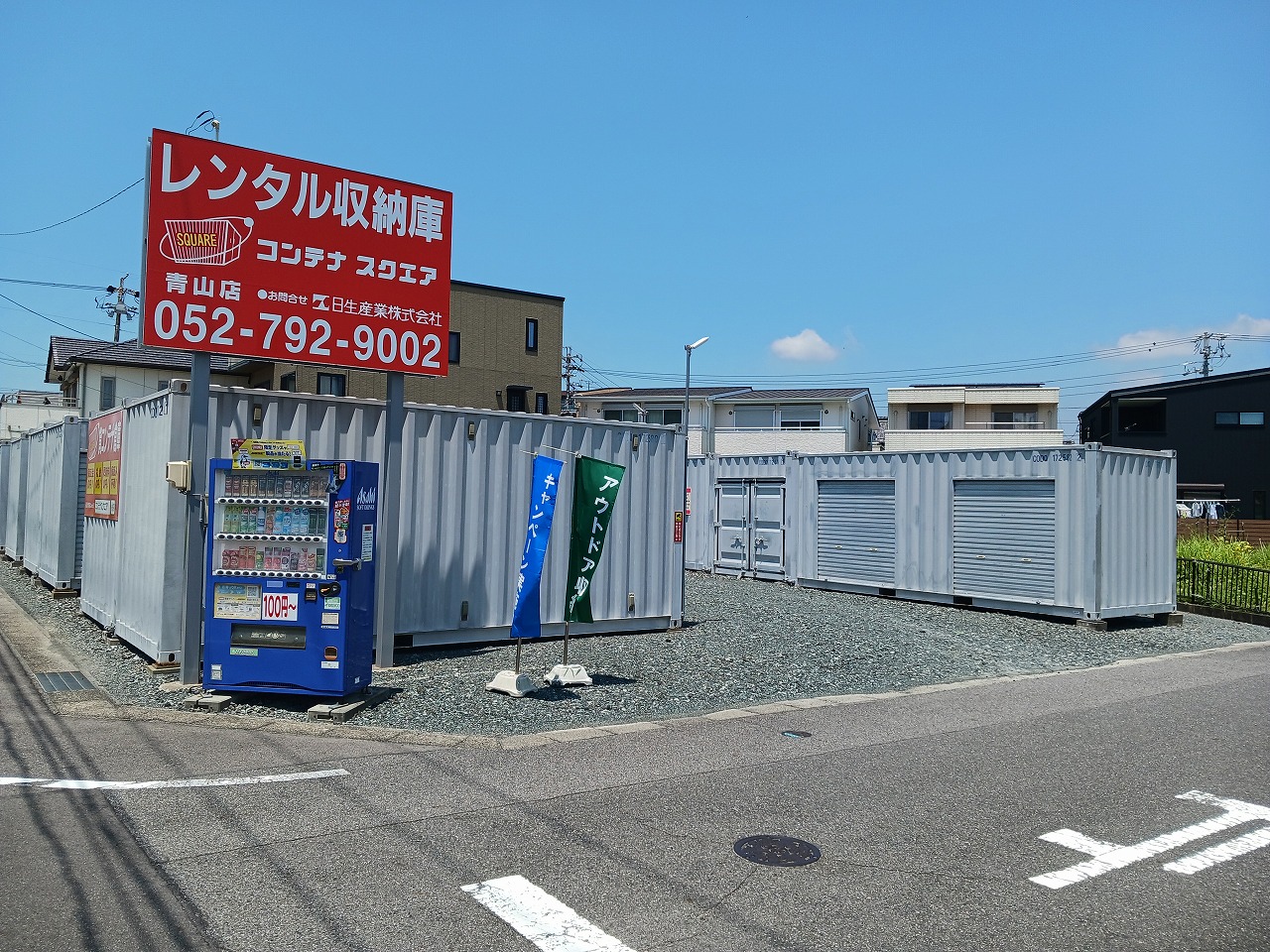 コンテナスクエア 青山店