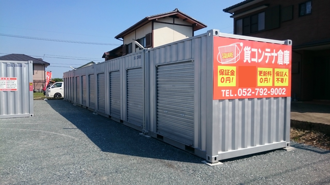 コンテナスクエア 花園店