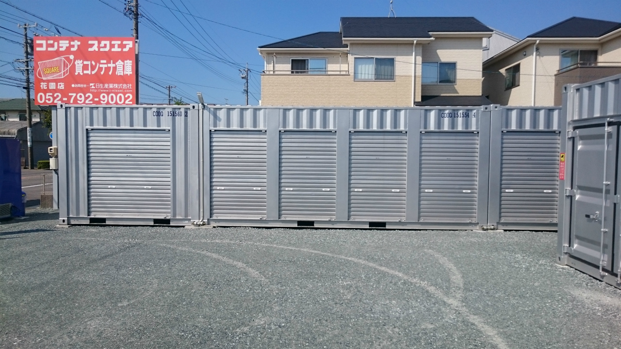 コンテナスクエア 花園店