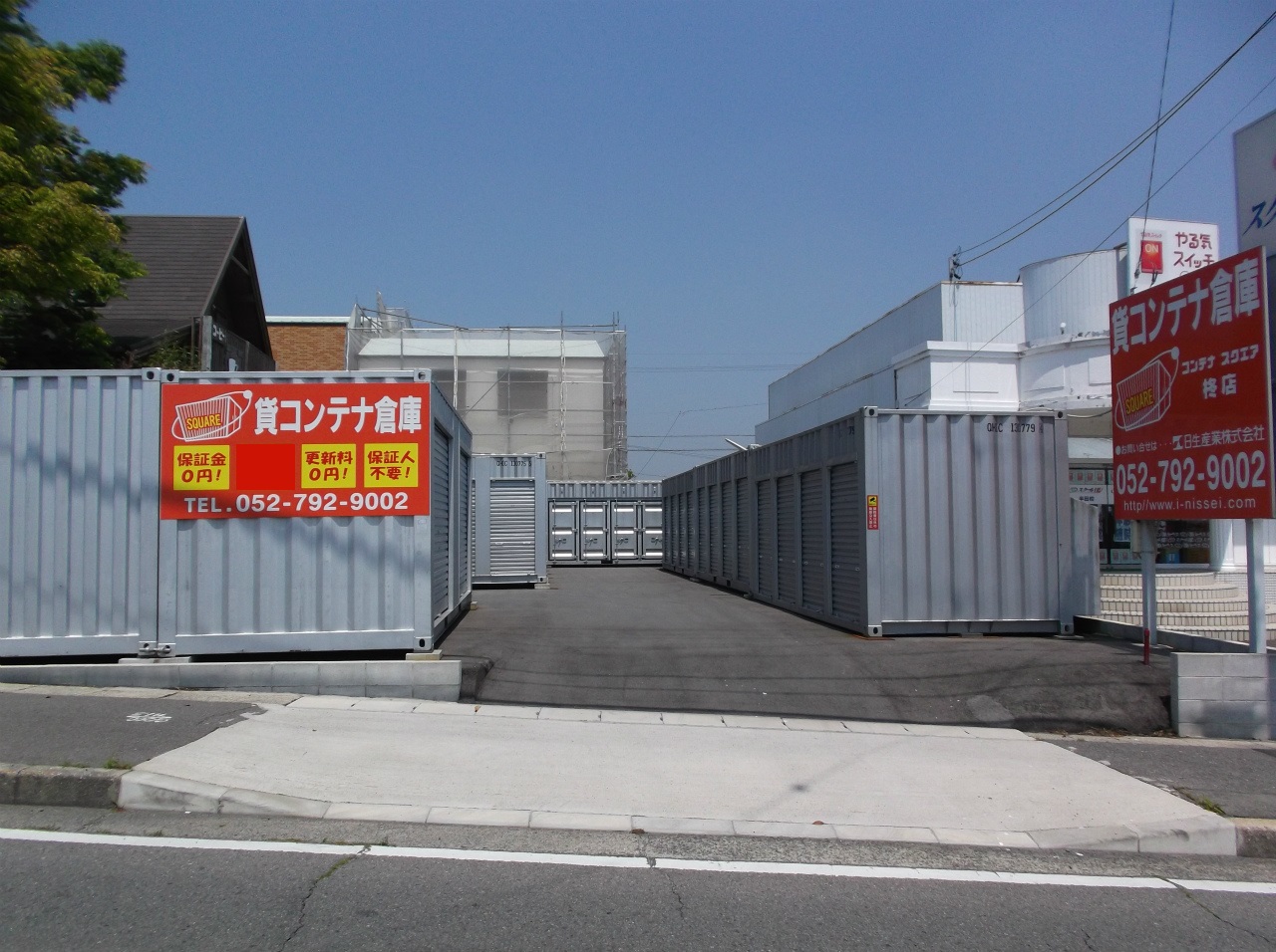 コンテナスクエア 柊店