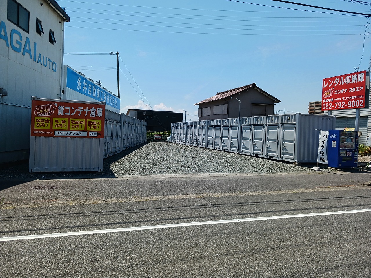 コンテナスクエア 多加木店