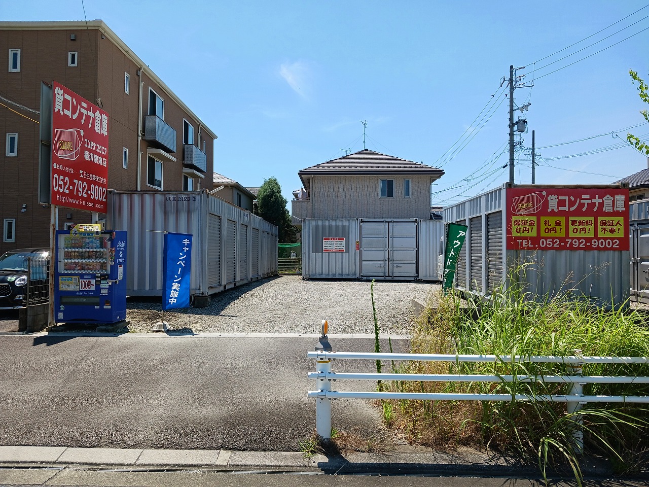 コンテナスクエア 稲沢駅東店