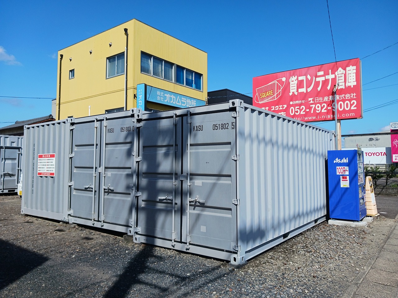 コンテナスクエア 東刈谷店