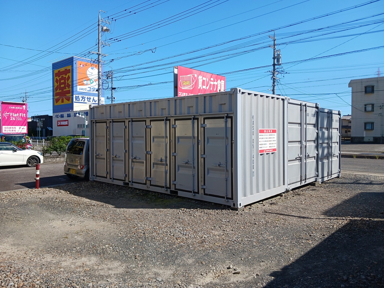 コンテナスクエア 東刈谷店