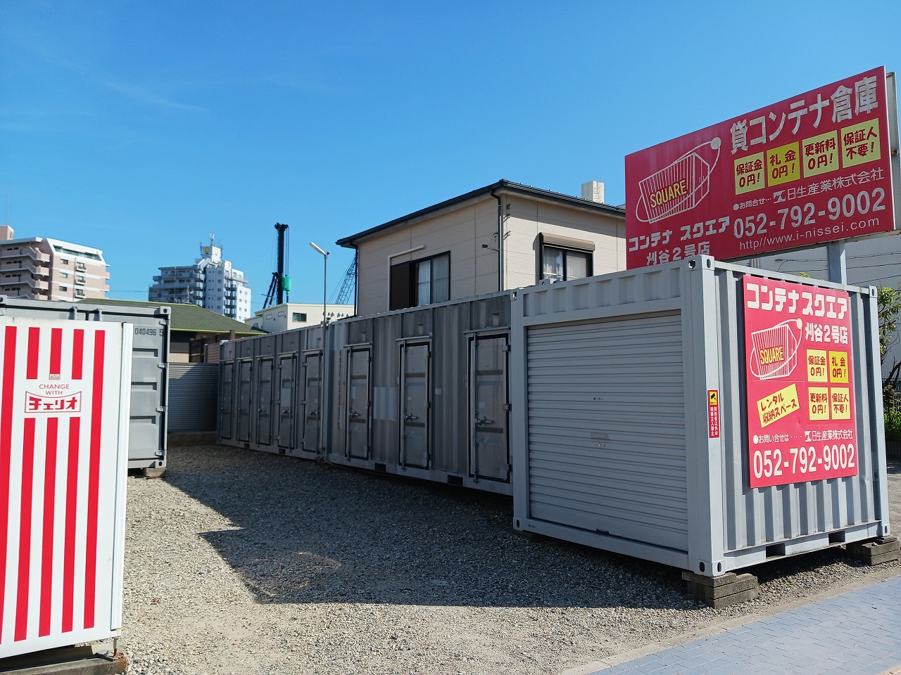 コンテナスクエア 刈谷２号店