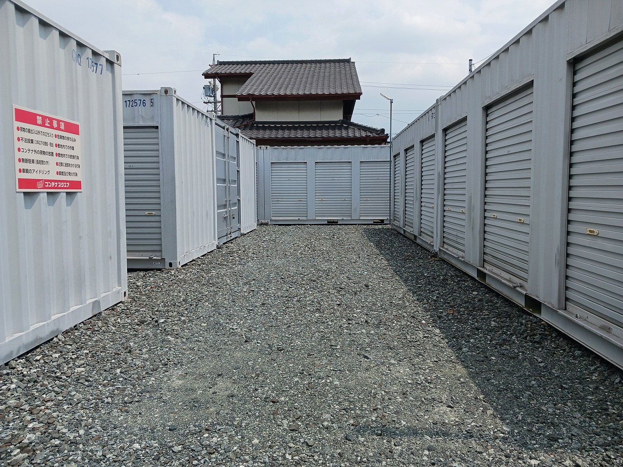 コンテナスクエア 高倉店