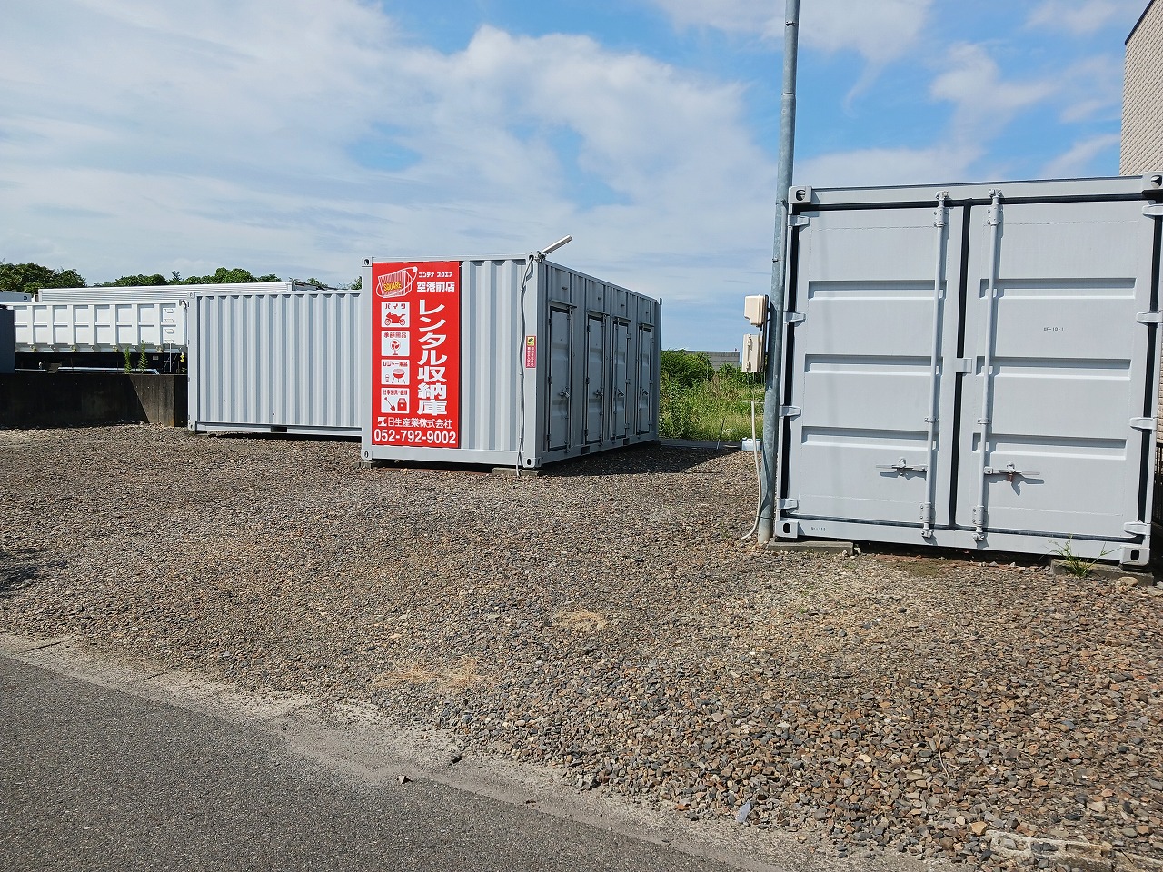 コンテナスクエア 空港前店