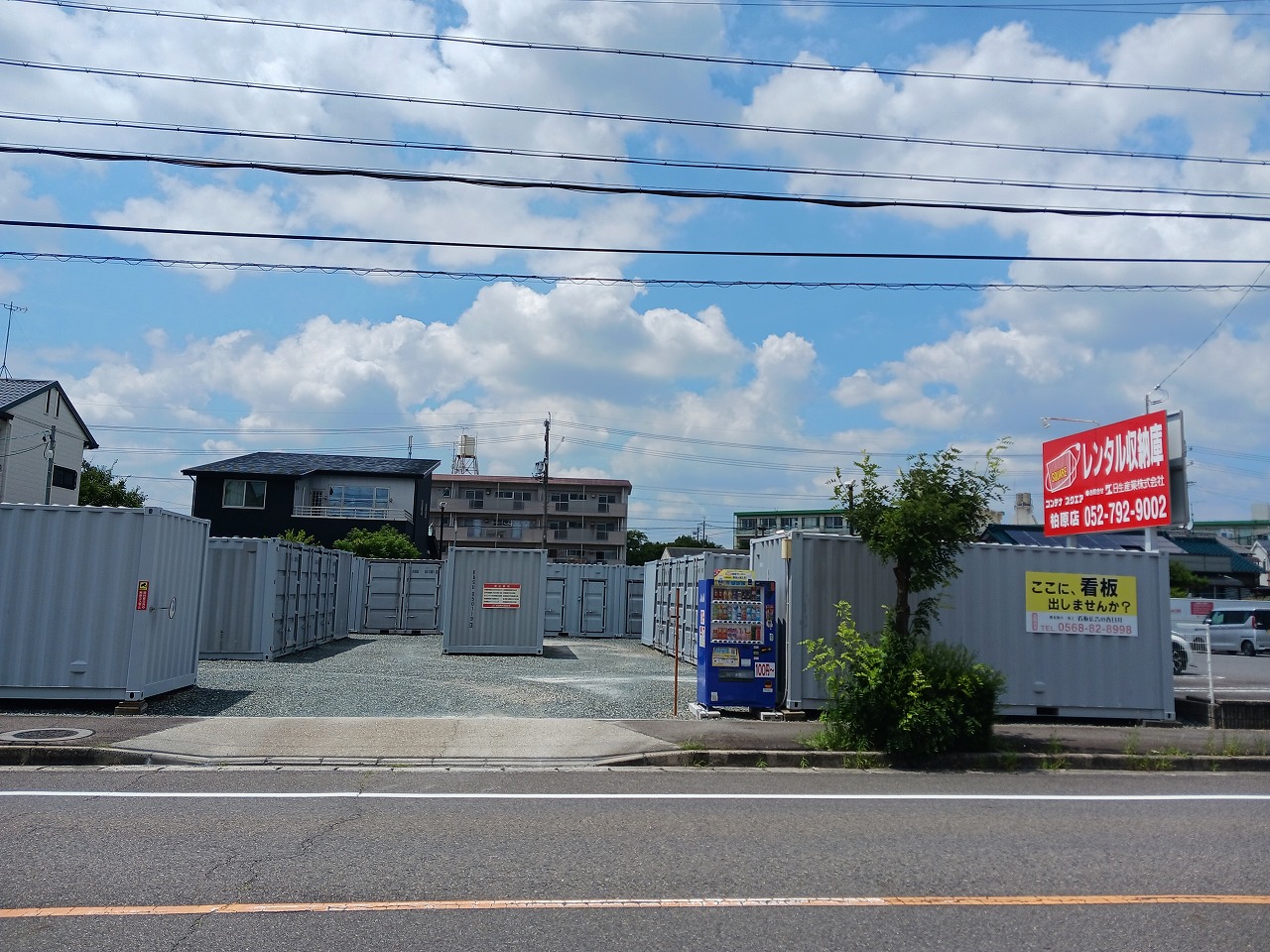 コンテナスクエア 柏原店