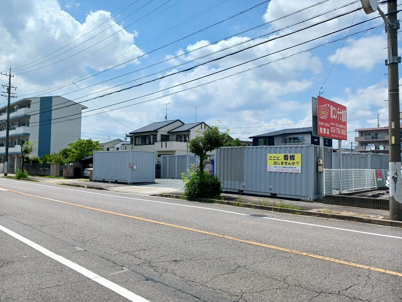 コンテナスクエア 柏原店