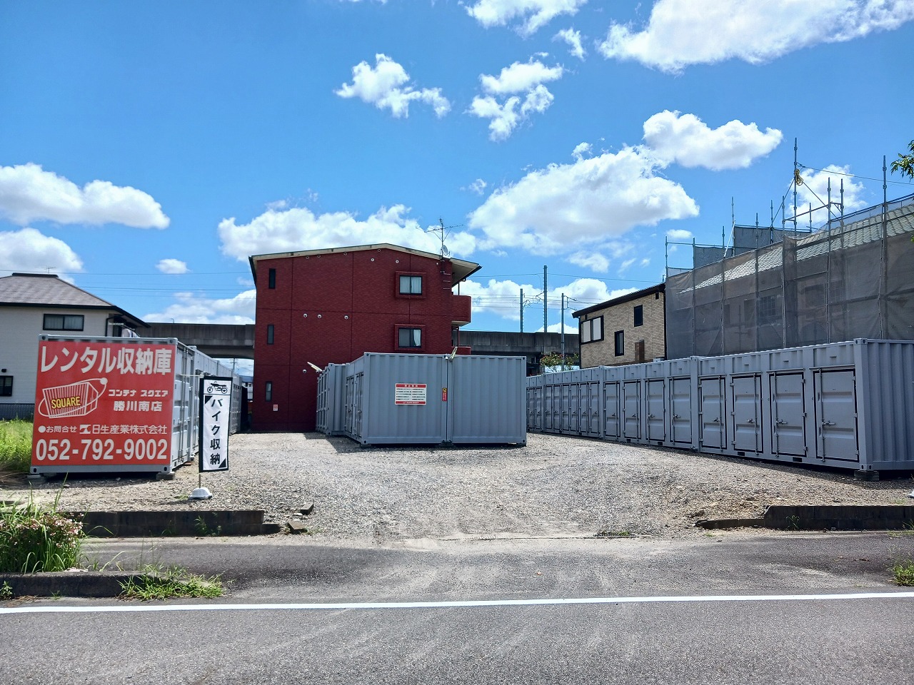 コンテナスクエア 勝川南店