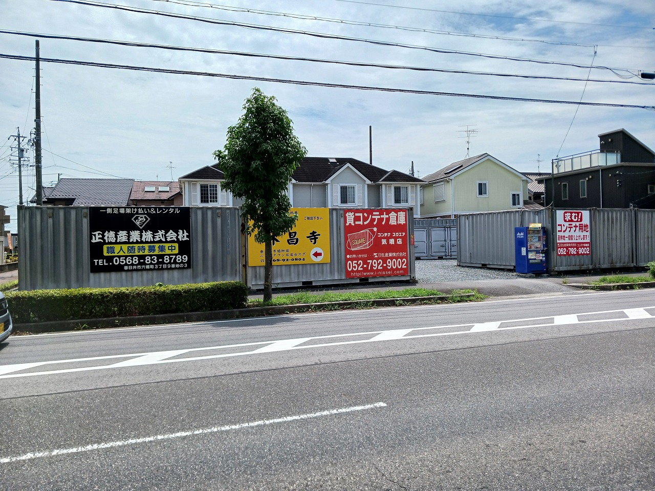コンテナスクエア 気噴店