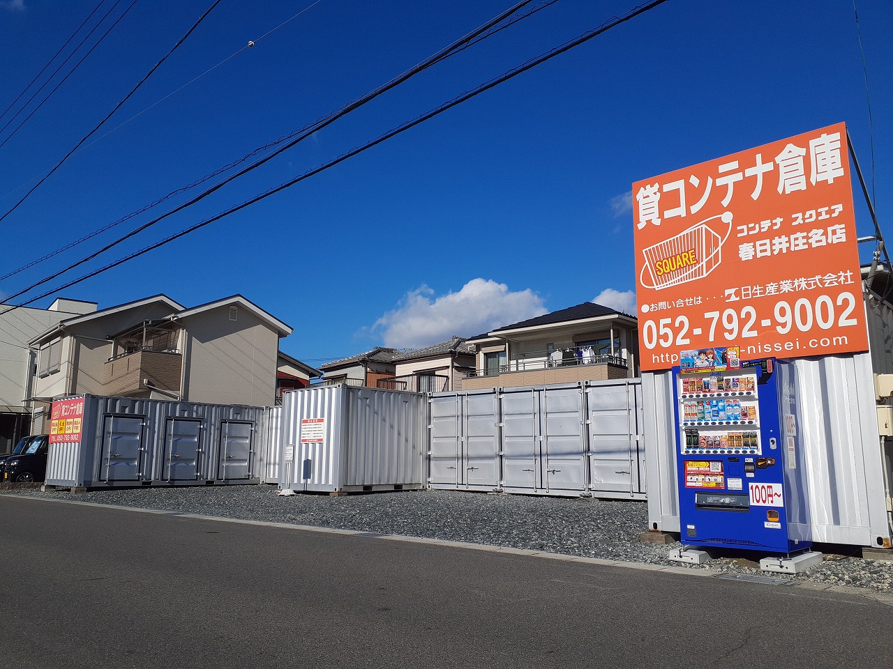 コンテナスクエア 春日井庄名店