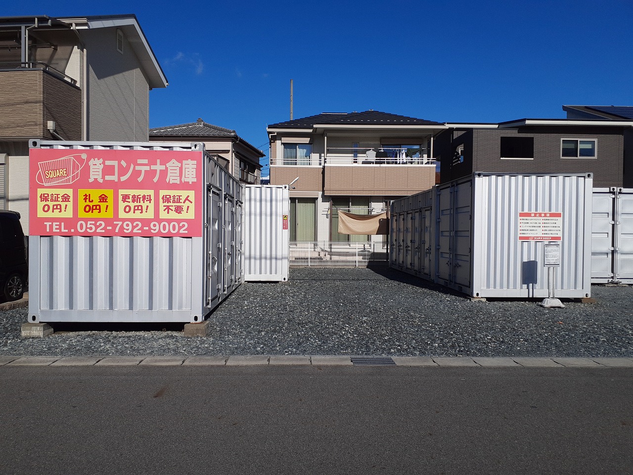 コンテナスクエア 春日井庄名店