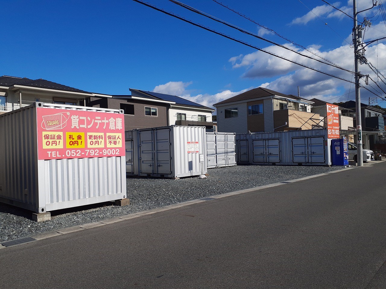 コンテナスクエア 春日井庄名店