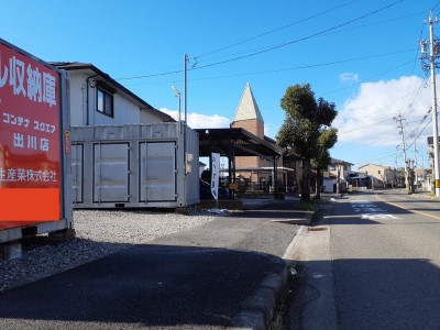 コンテナスクエア 出川店