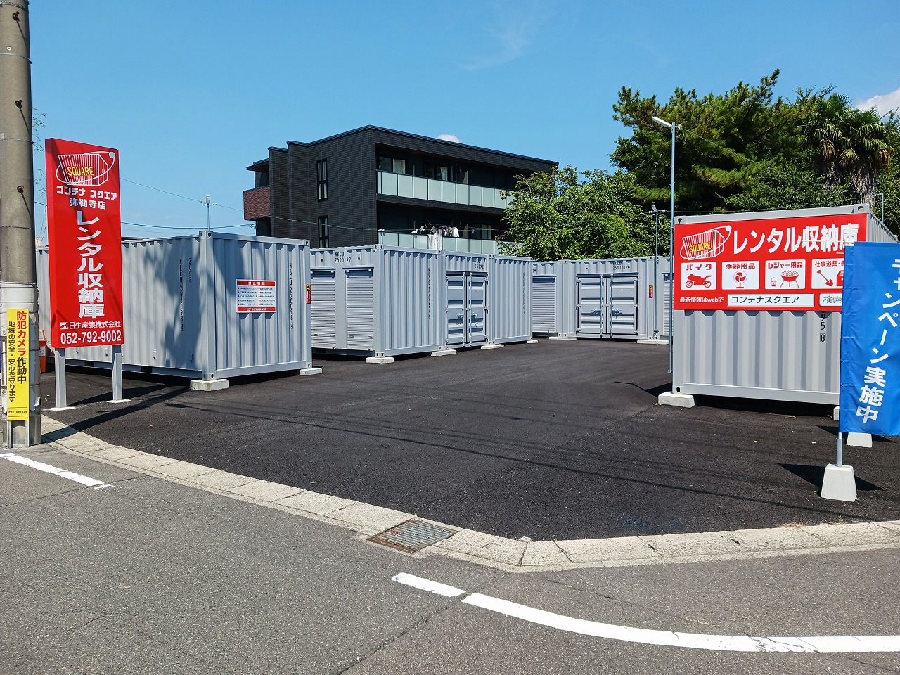 コンテナスクエア 弥勒寺店