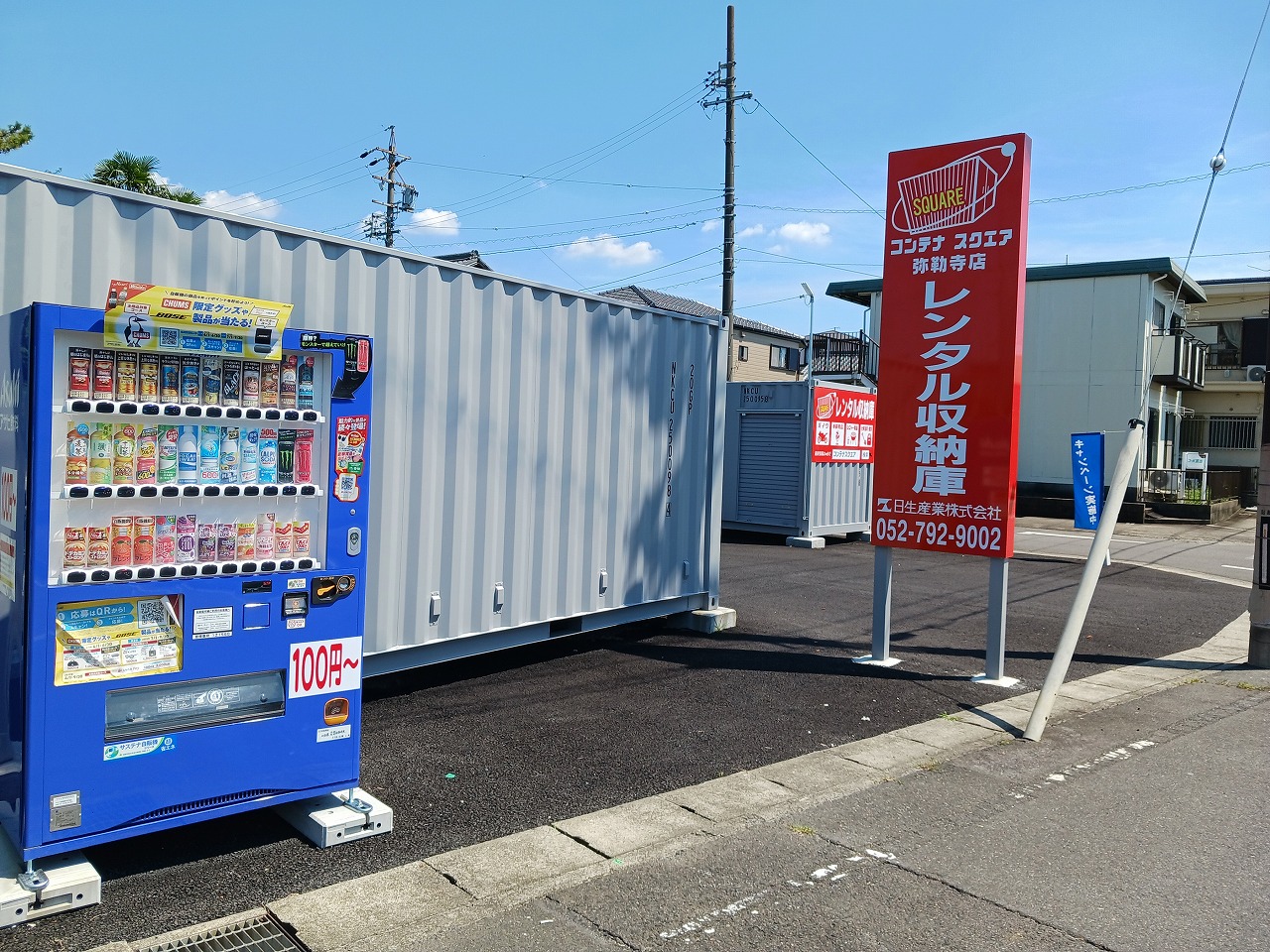 コンテナスクエア 弥勒寺店