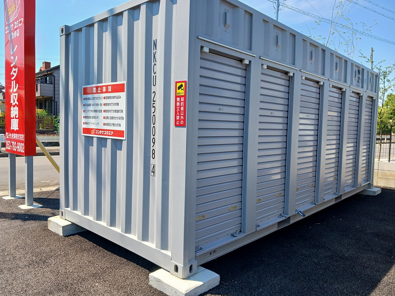 コンテナスクエア 弥勒寺店