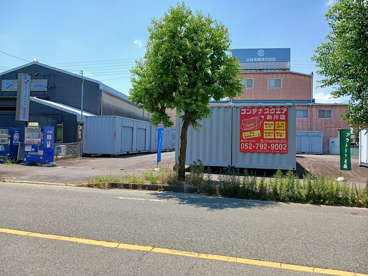 コンテナスクエア 新川店