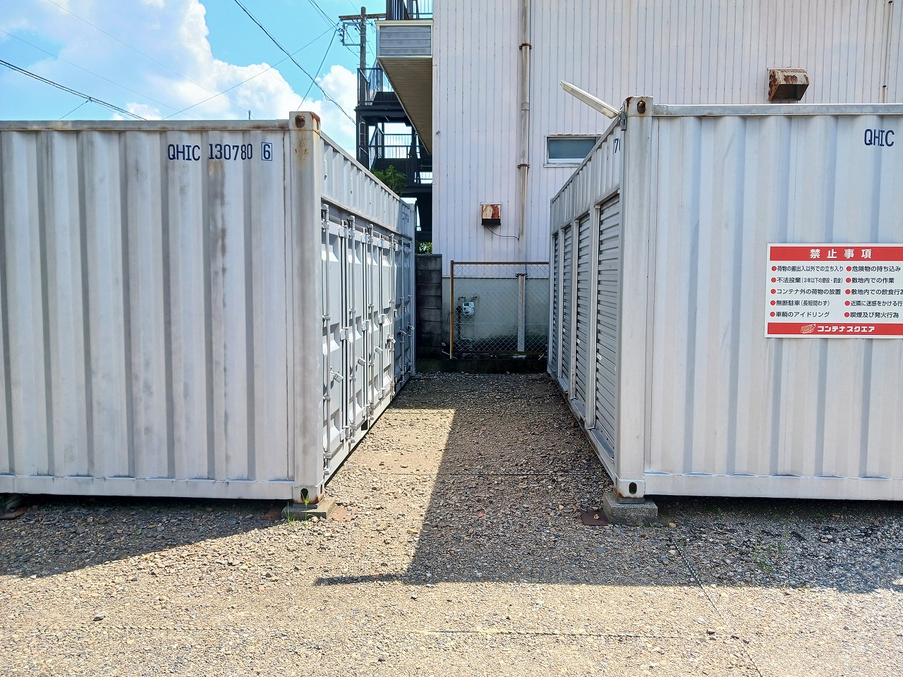 コンテナスクエア 東新町店