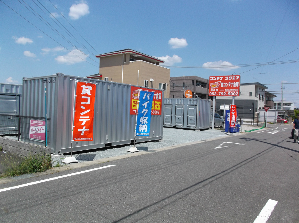 コンテナスクエア 岩崎店