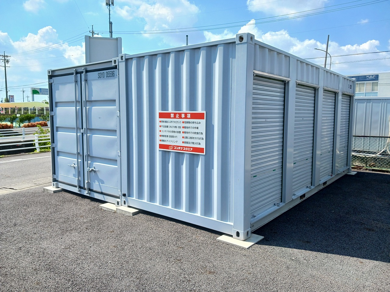 コンテナスクエア 掛割店