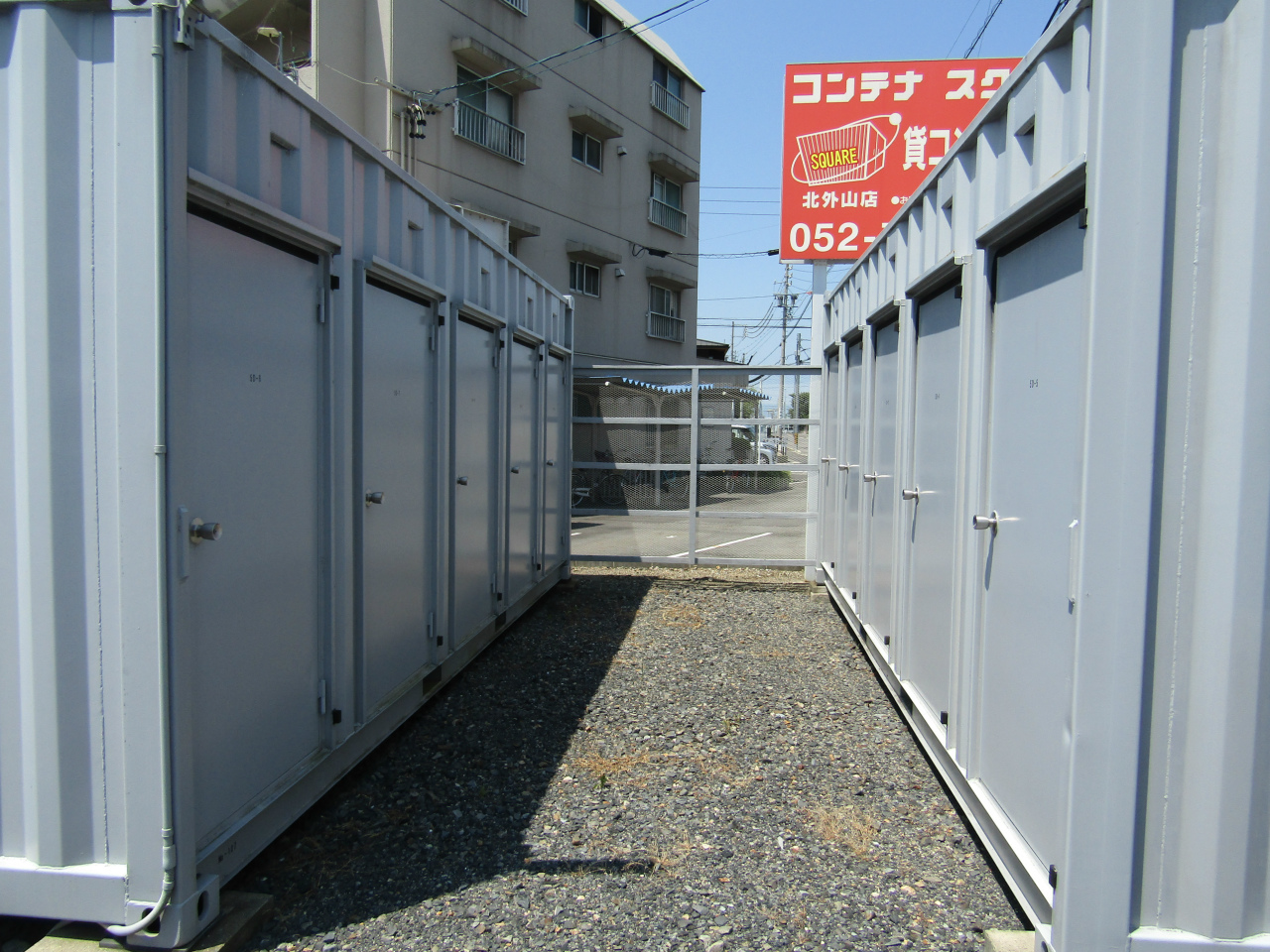 コンテナスクエア 北外山店