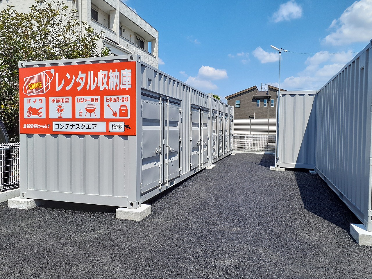 コンテナスクエア 北外山２号店