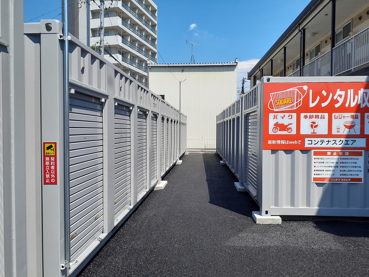 コンテナスクエア 小牧店