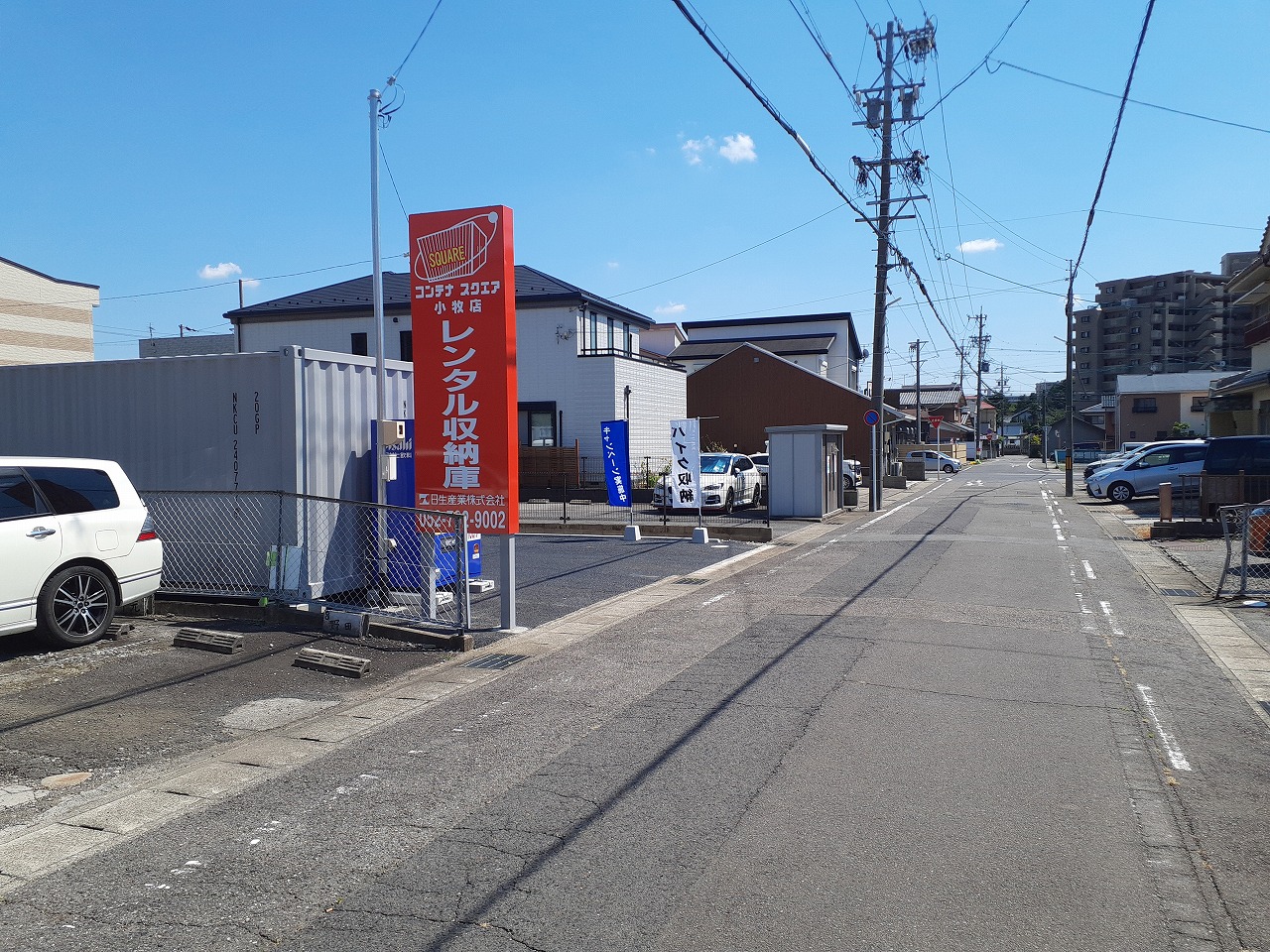 コンテナスクエア 小牧店