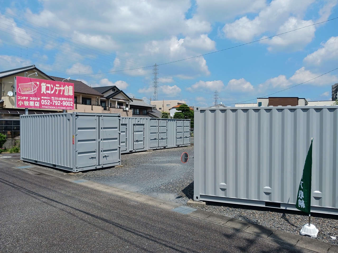 コンテナスクエア 小牧原店