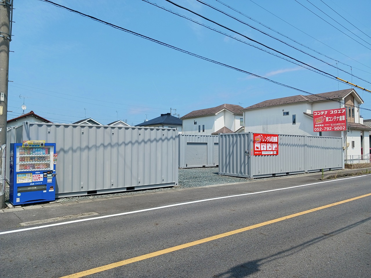 コンテナスクエア 前飛保店