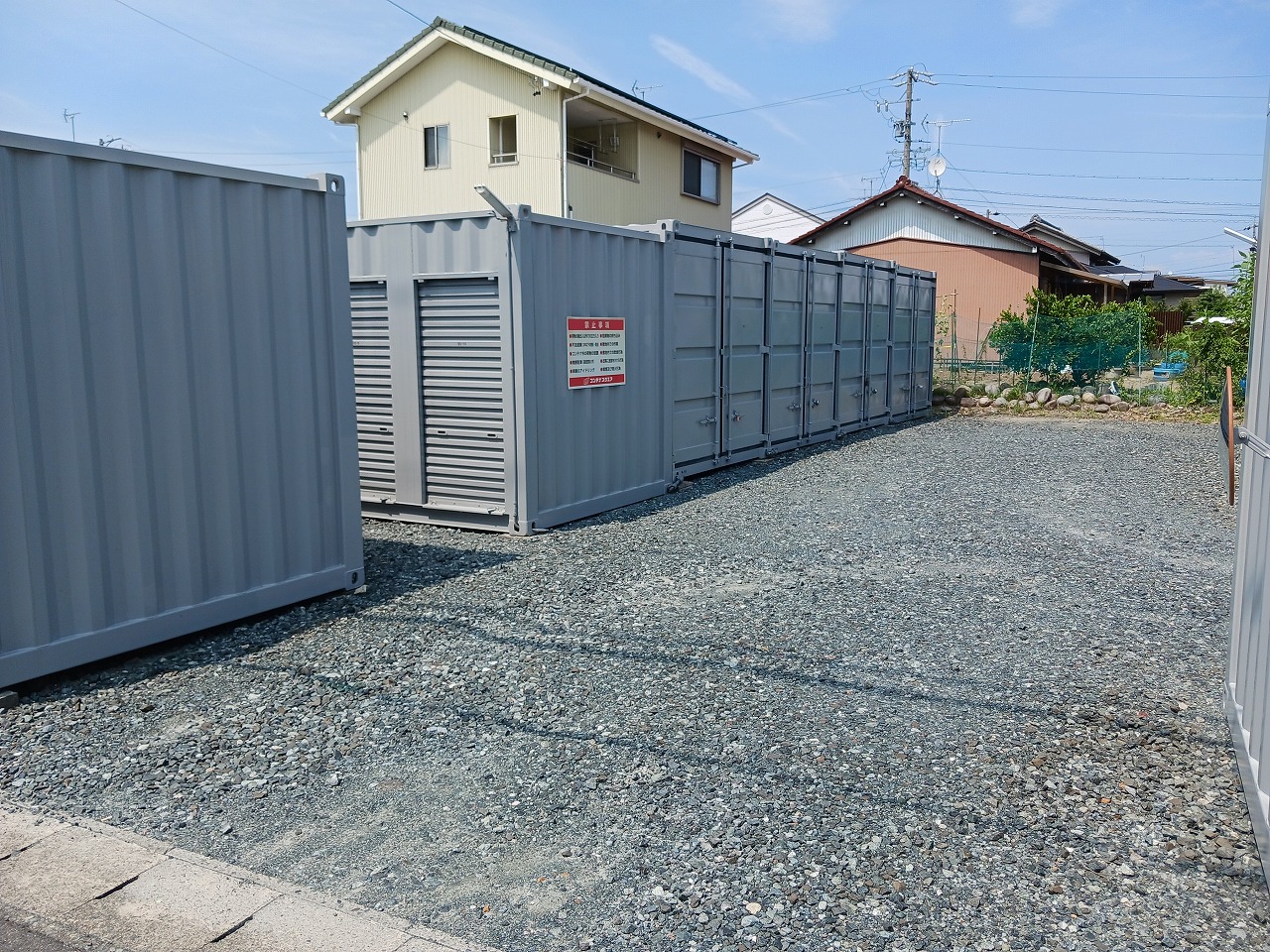 コンテナスクエア 前飛保店