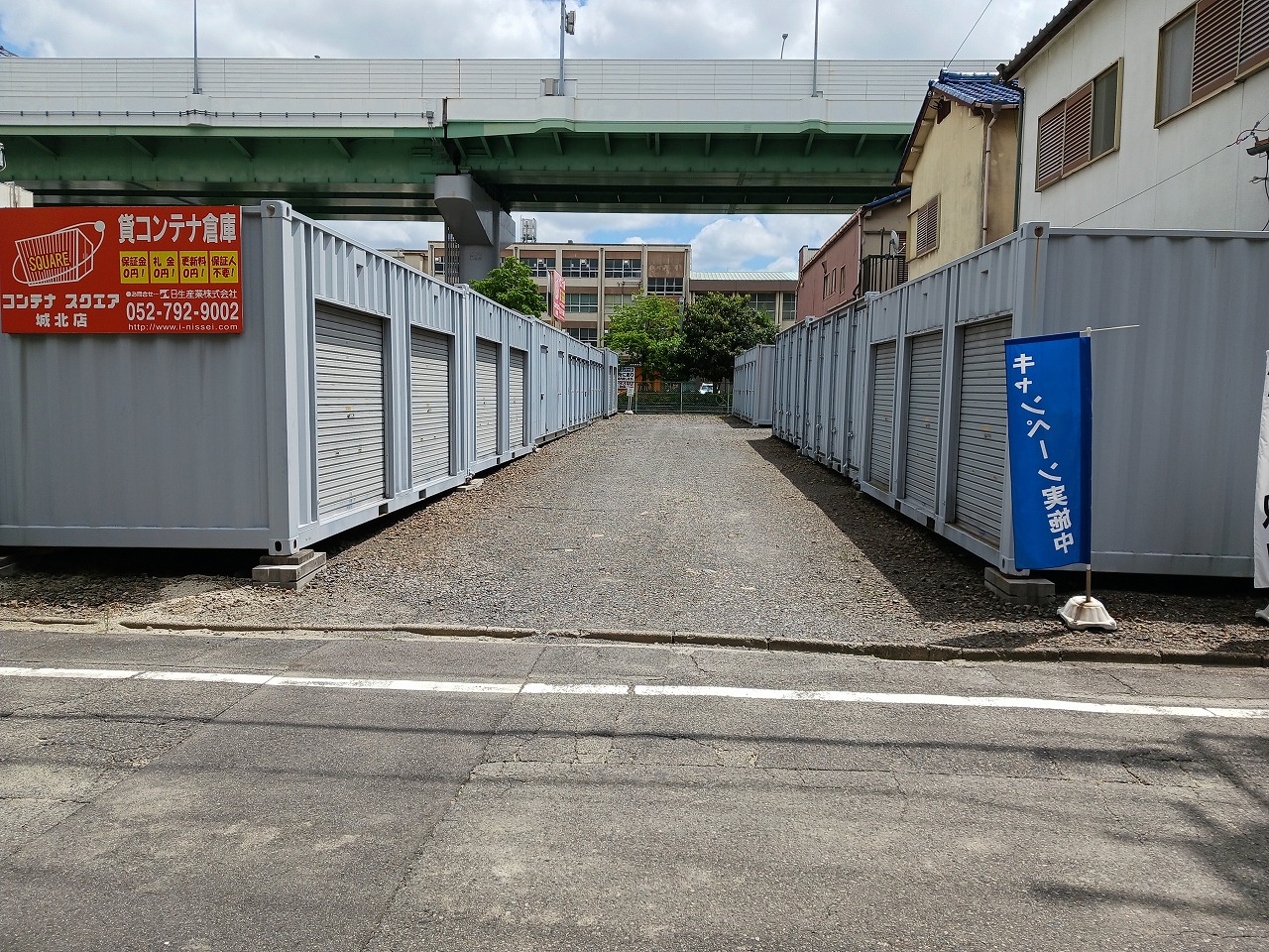 コンテナスクエア 城北店
