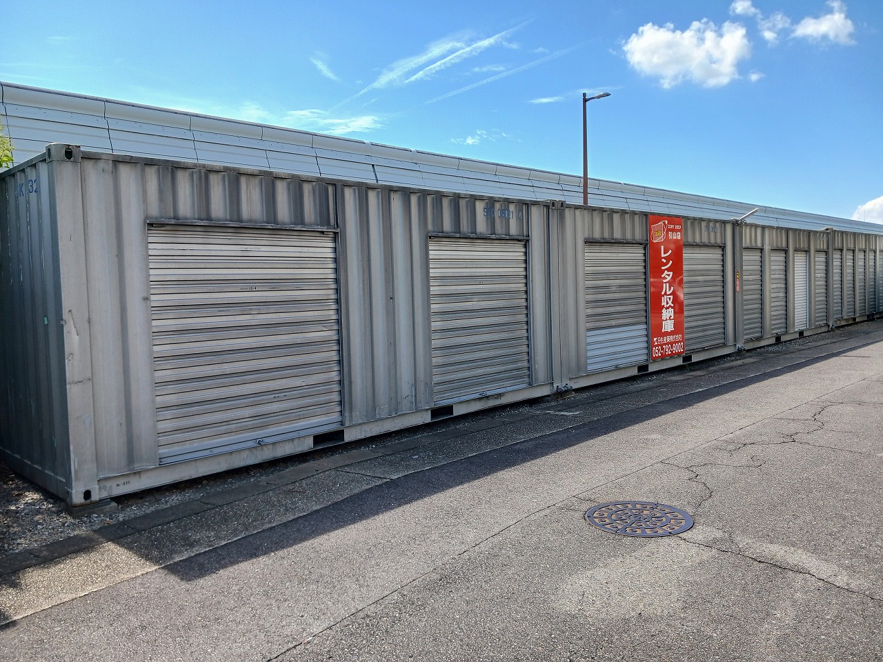 コンテナスクエア 引山店