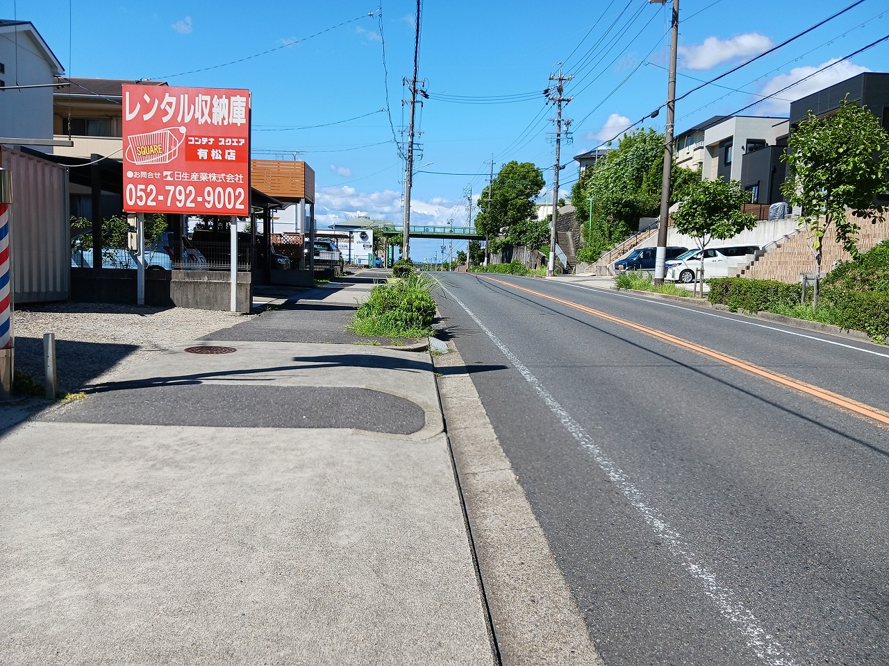 コンテナスクエア 有松店