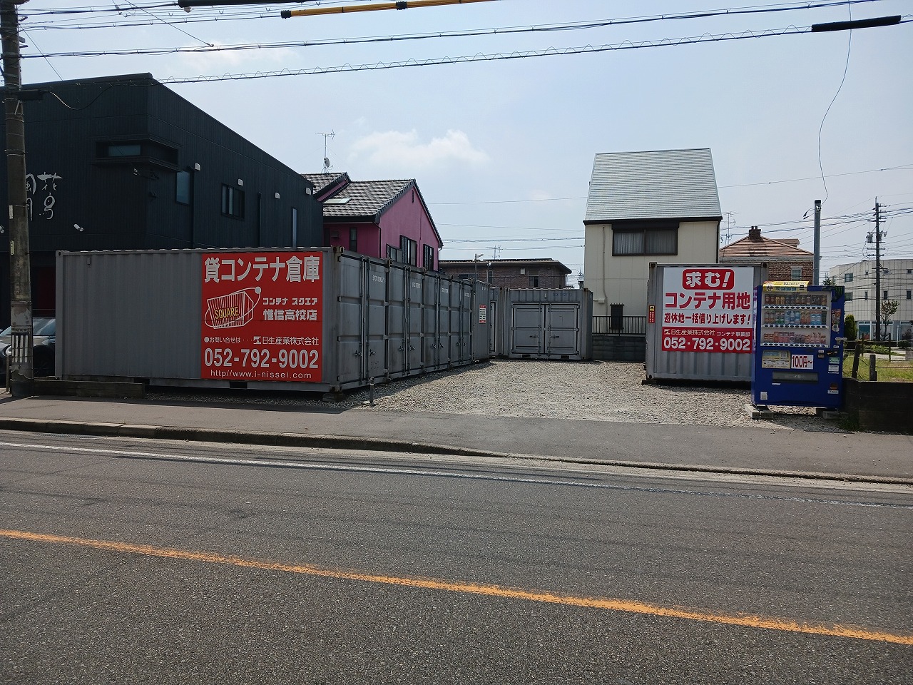 コンテナスクエア 惟信高校店